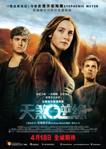 天煞逆緣 The Host