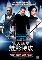 驚天諜變 : 魅影特攻 Jack Ryan : Shadow Recruit
