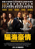 騙海豪情 American Hustle